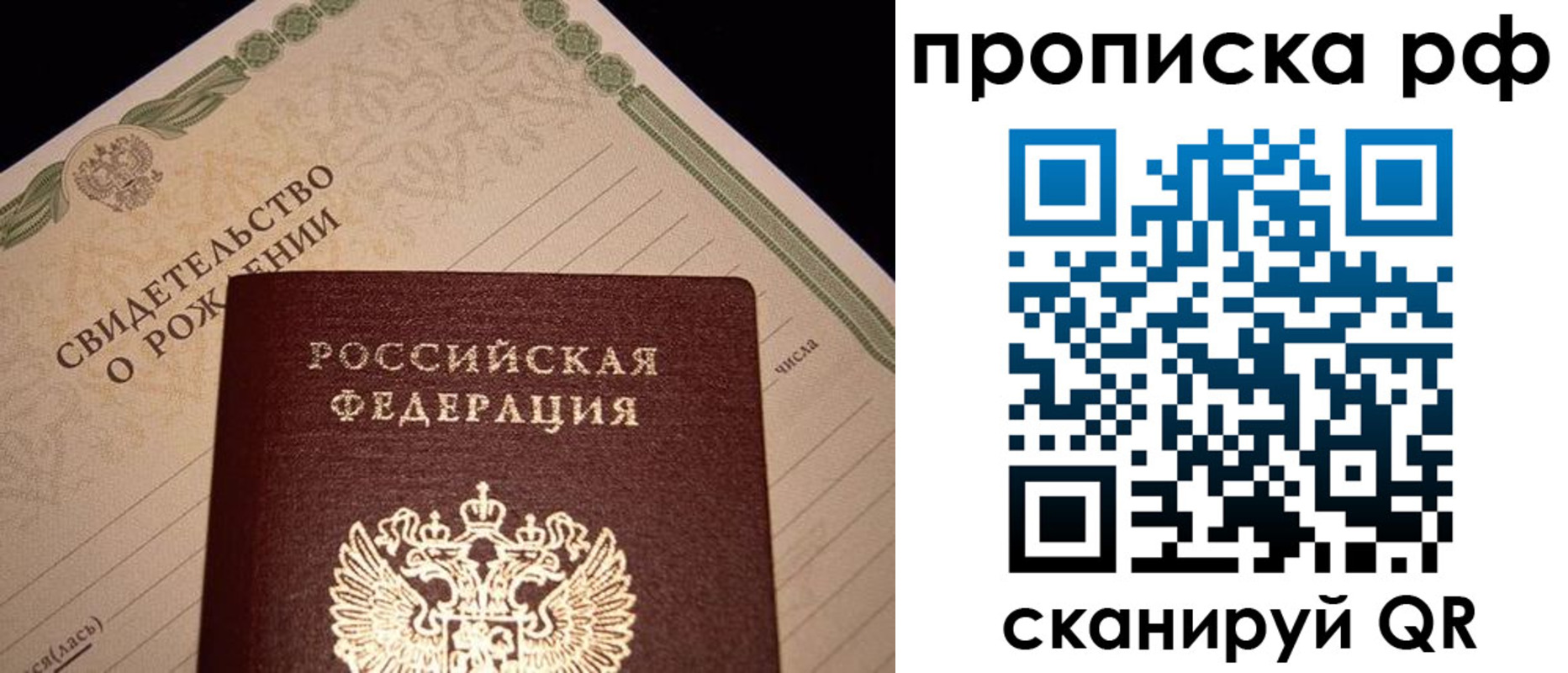 прописка для военкомата в Электрогорске
