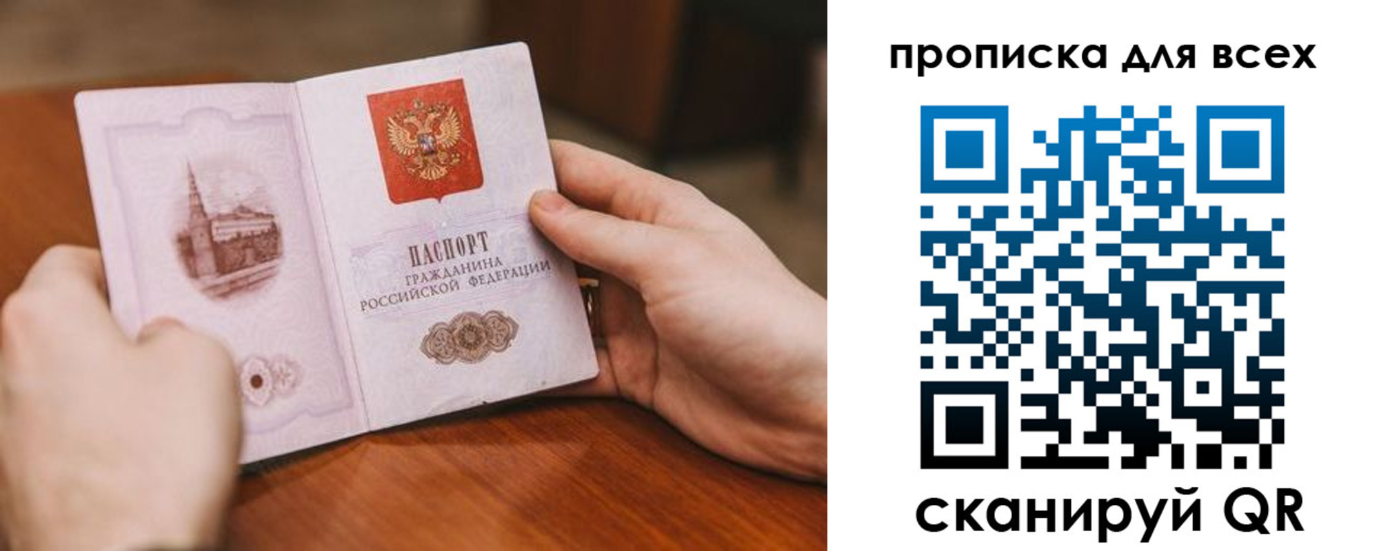миграционный учет в Электрогорске