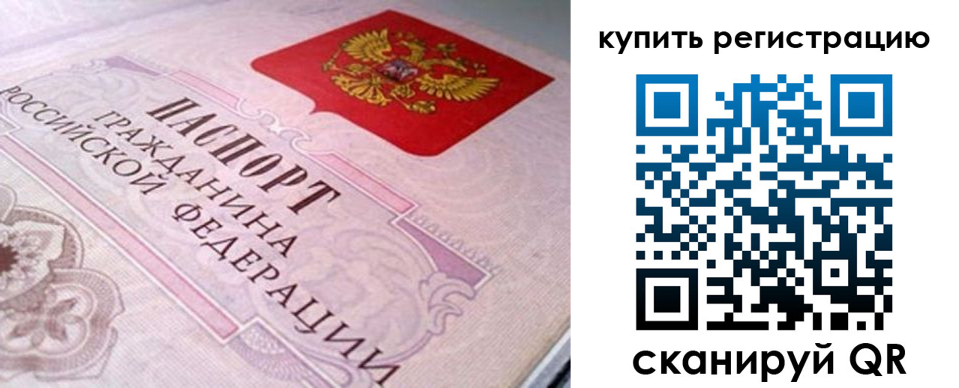миграционный учет в Электрогорске