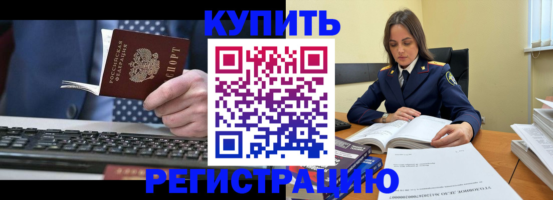 временная регистрация госуслуги в Электрогорске